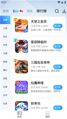 瓜子手游app