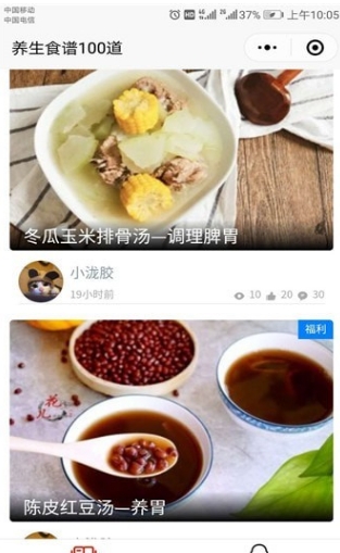 养生食谱app