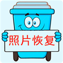 照片恢复宝app下载最新版