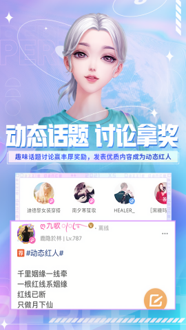 炫舞小灵通苹果免费版下载