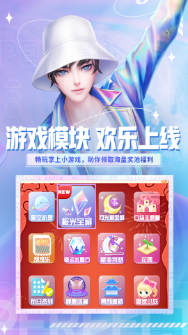 炫舞小灵通苹果免费版下载