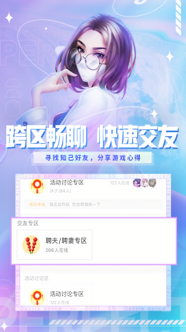 炫舞小灵通苹果免费版下载