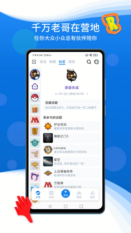 旅法师营地苹果版免费版