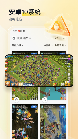 游游蜂云手机免费苹果版