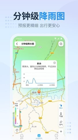 天气预报星ios下载