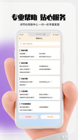七手游游戏交易平台下载免费版
