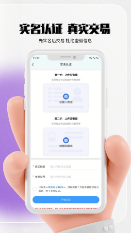 七手游游戏交易平台下载免费版