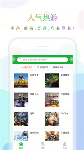 口袋租号苹果手机下载