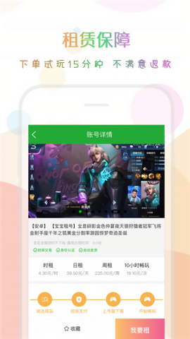 口袋租号苹果手机下载