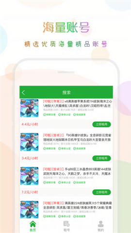 口袋租号苹果手机下载
