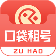 口袋租号苹果手机下载
