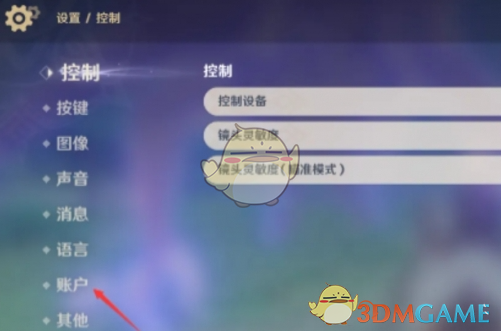 《原神》注销账号重新注册时间限制