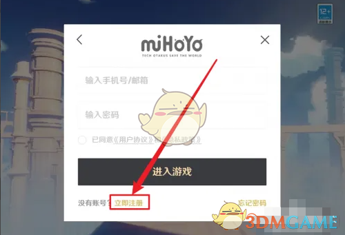 《原神》注销账号重新注册时间限制