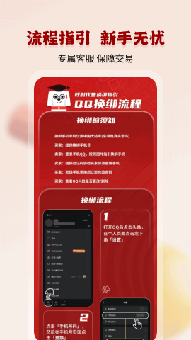 旺财账号代售免费版下载