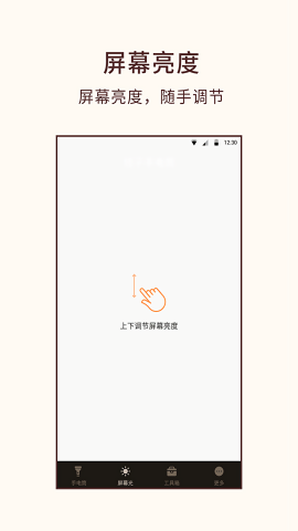 桔子手电筒ios版下载安装