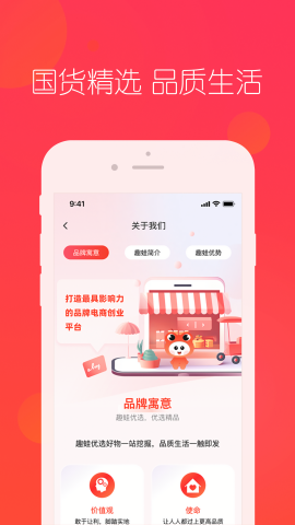 趣蛙优选苹果免费版