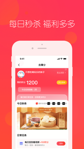 趣蛙优选苹果免费版
