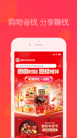 趣蛙优选苹果免费版