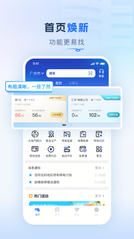 南网在线苹果下载免费版