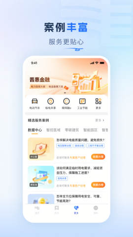 南网在线苹果下载免费版