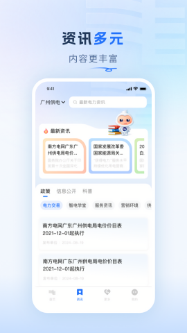 南网在线苹果下载免费版