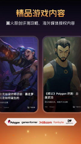 篝火营地下载苹果版