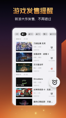 篝火营地下载苹果版