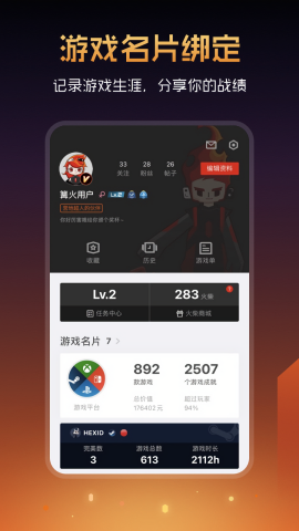 篝火营地下载苹果版