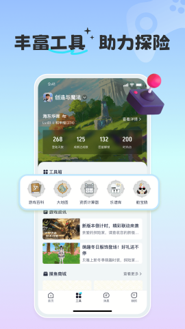 摸鱼社免费版
