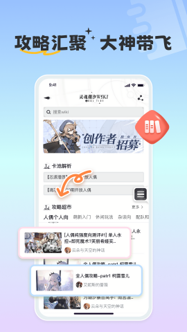 摸鱼社免费版