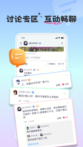 摸鱼社免费版