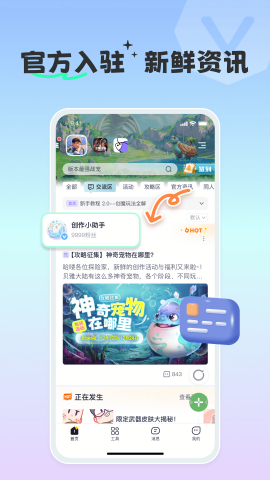 摸鱼社免费版