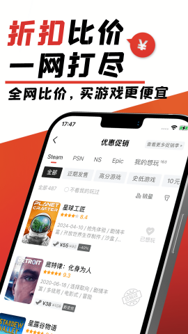 游民星空下载手机版本