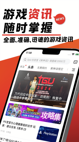 游民星空下载手机版本