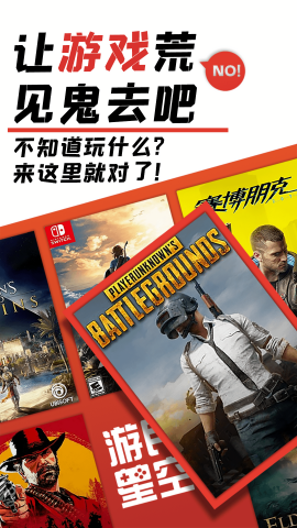 游民星空下载手机版本