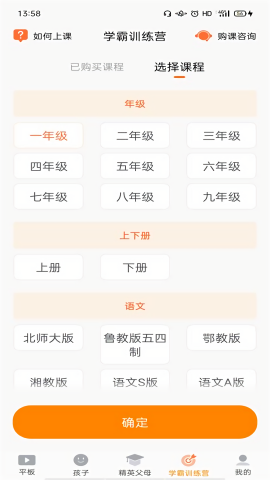读书郎家长助手ios免费下载