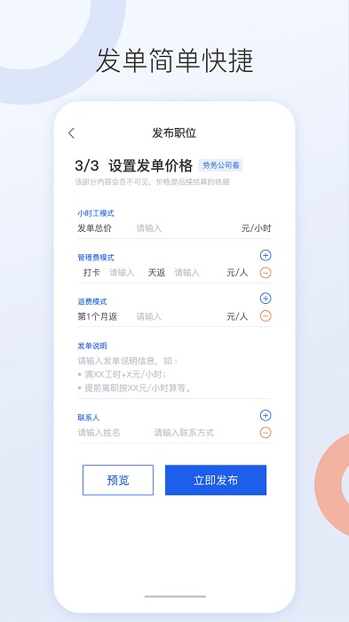 好工网劳务