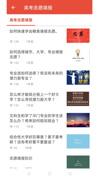启夏教育下载