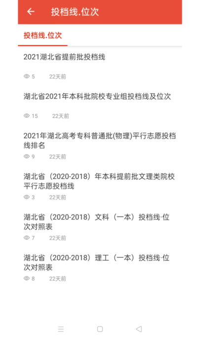 启夏教育下载