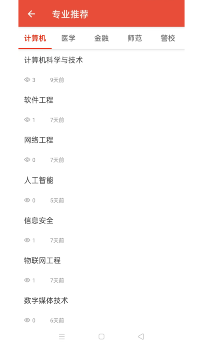 启夏教育下载
