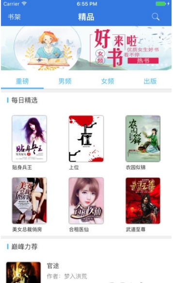 香香书城