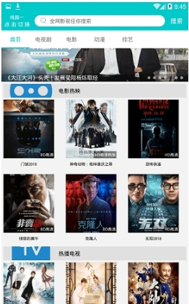 大象TV电视版