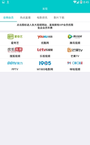 大象TV电视版