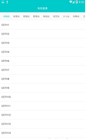 大象TV电视版