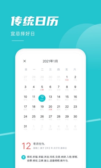 准点闹钟下载