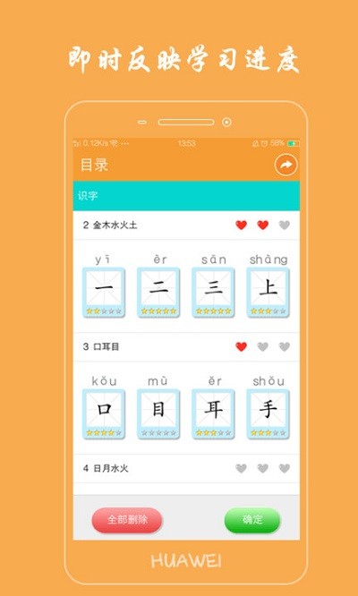 小学生写汉字下载