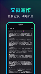文案宝app