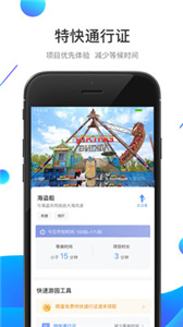 方特旅游