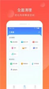 光速内存清理器app