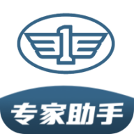 一汽专家助手最新下载2025版